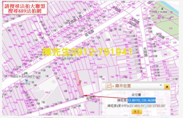 西螺建地拍賣-3