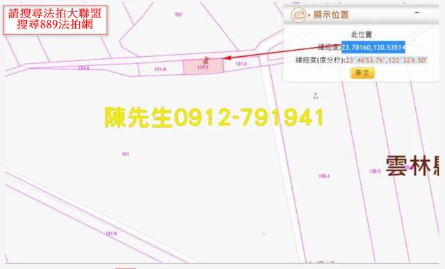 雲林法拍農地-3