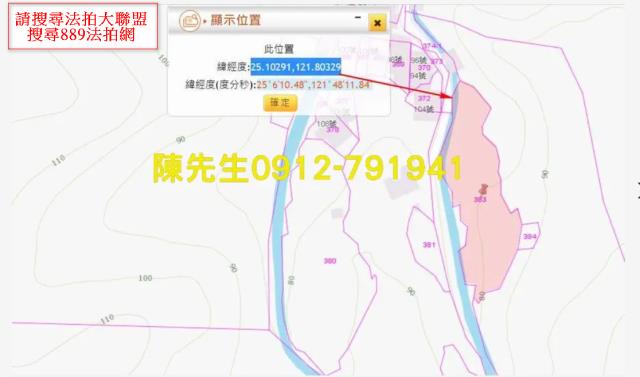 新北農地法拍-4