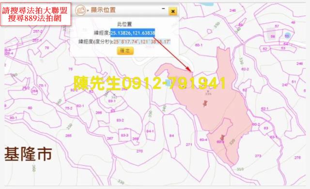 基隆農地法拍-11