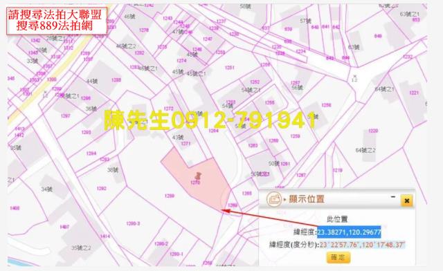 嘉義鹿草法拍建地-3