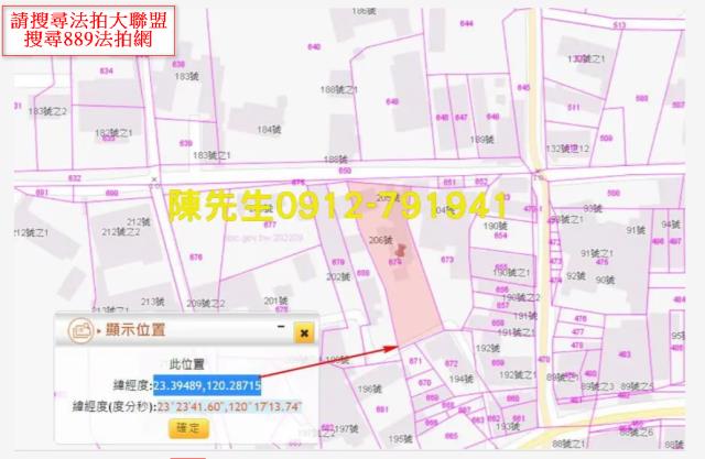 嘉義鹿草建地法拍-3