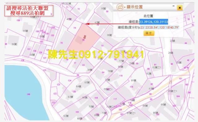 嘉義鹿草建地法拍-3