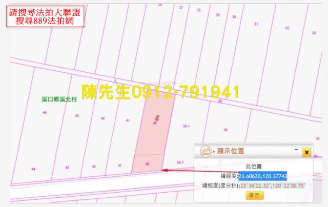 嘉義溪口農地拍賣-11