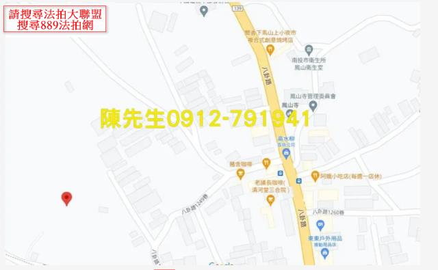 南投南投市農地法拍-13