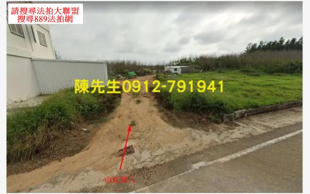 白沙法拍農地-0