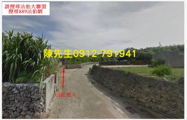 白沙農地法拍-9
