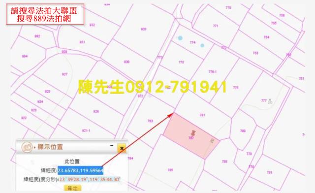 白沙農地法拍-2