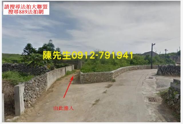 白沙農地法拍-6