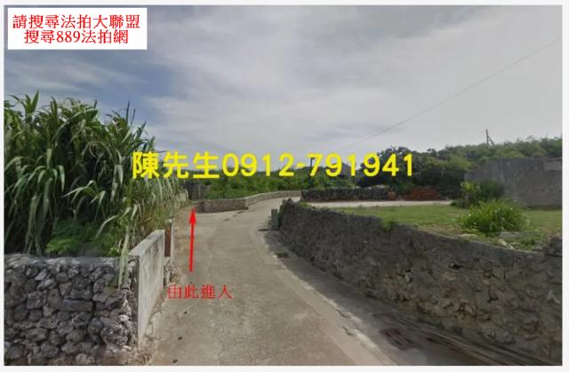 白沙農地法拍-7