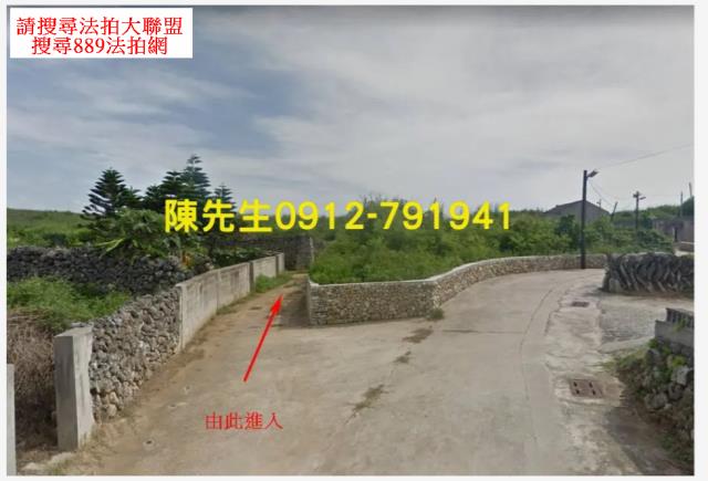 白沙農地法拍-8