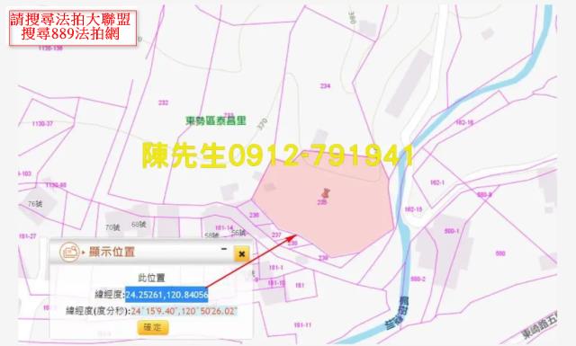 東勢法拍農地-2