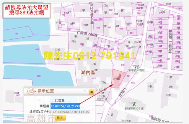 湖內法拍建地-13
