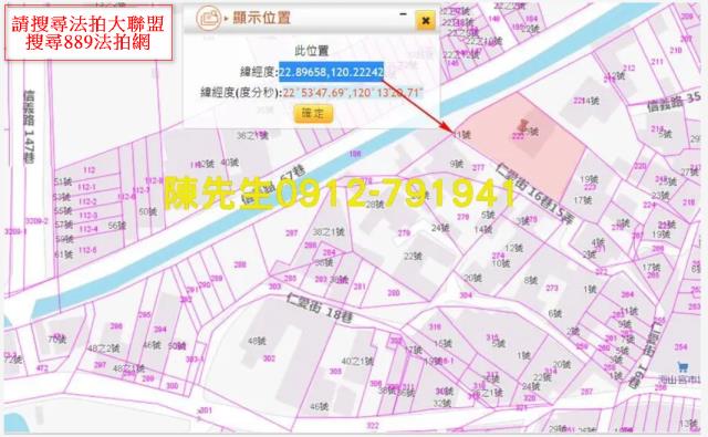 湖內建地法拍-5