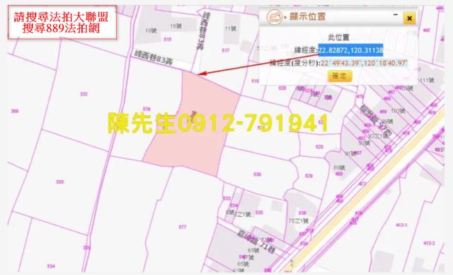 岡山拍賣農地-3