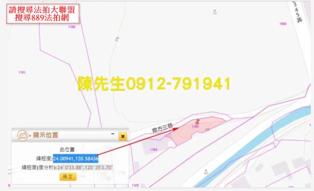 花壇法拍農地-4