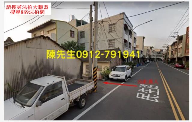 社頭建地法拍-1