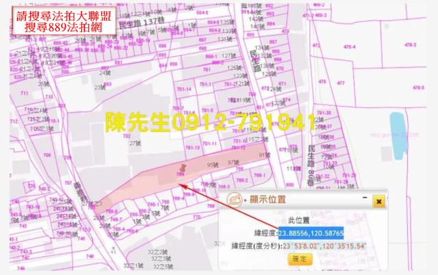 社頭建地法拍-4