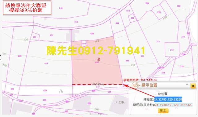 外埔農地法拍-5