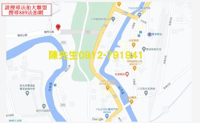 雙溪休閒地法拍-14