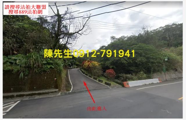 雙溪休閒地法拍-1