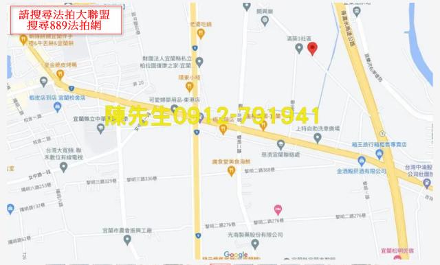 宜蘭市農地法拍-7