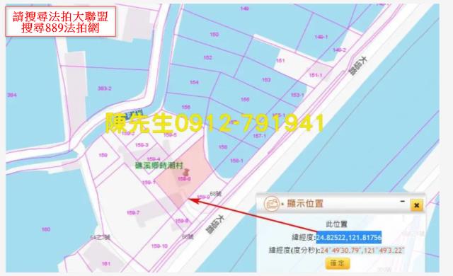 宜蘭法拍建地-2