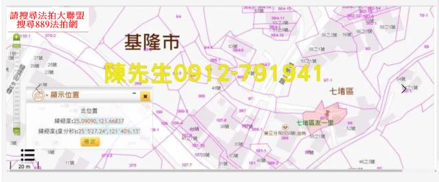 基隆七堵法拍農地-4