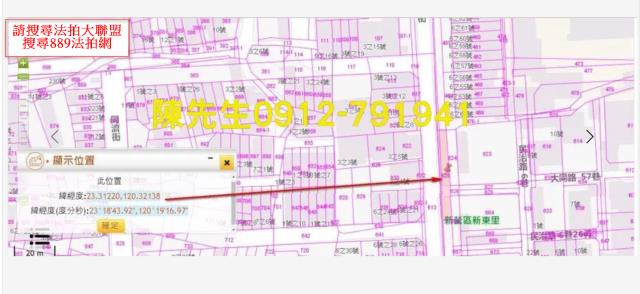 台南新營徵收地法拍-12