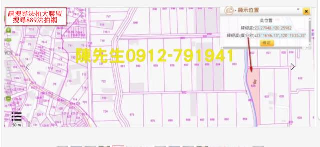 台南新營農地拍賣-12