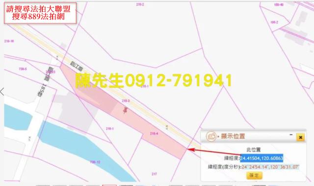 台中大甲農地法拍-4