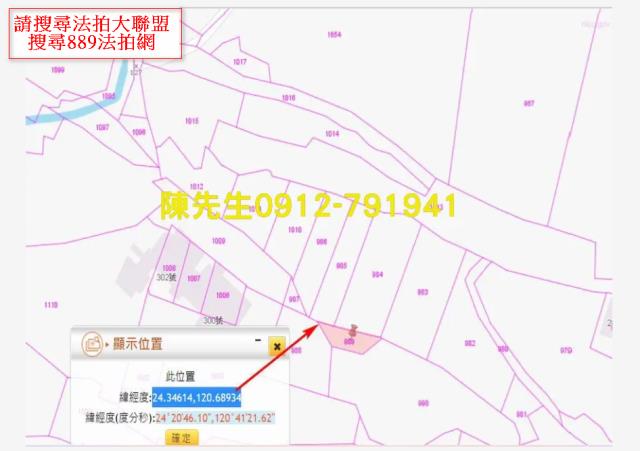 台中外埔農地拍賣-2