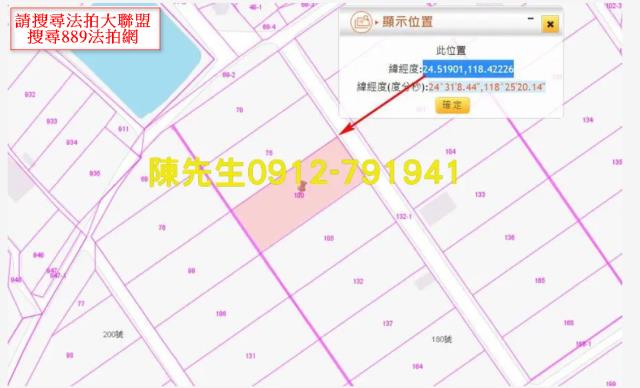 金門金沙農地法拍-3