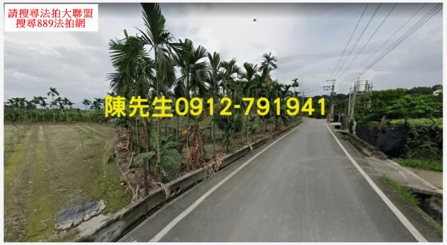 鹽埔農地法拍-9