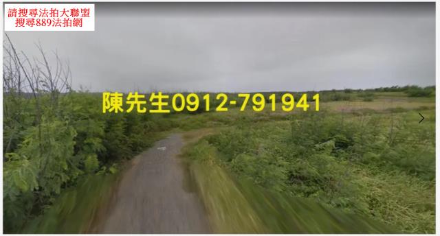 澎湖西嶼農地法拍-1