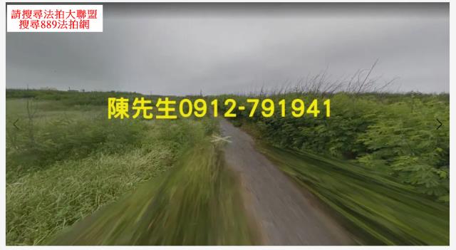 澎湖西嶼農地法拍-6