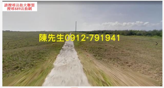 澎湖湖西法拍農地-6