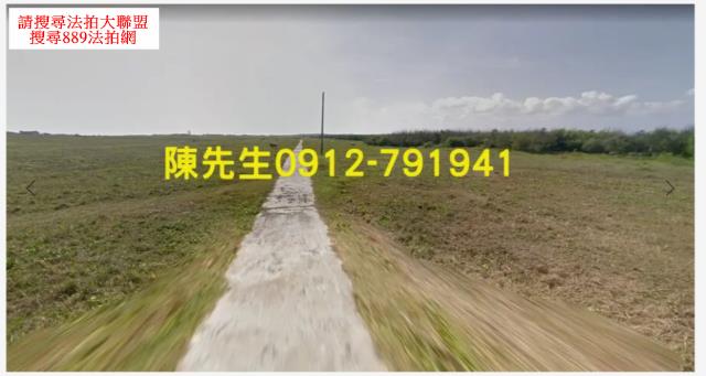 澎湖湖西法拍農地-8