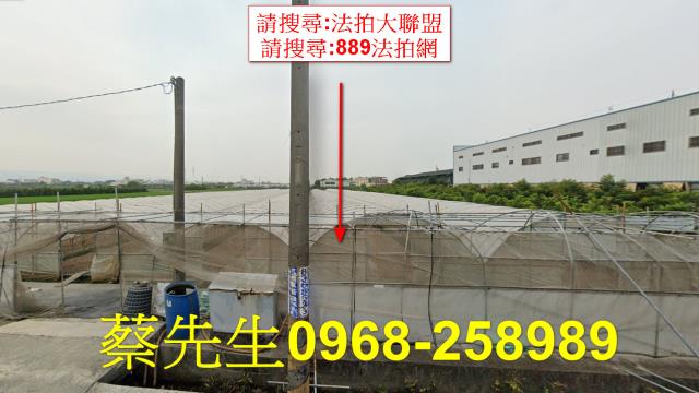 彰化法拍農地-0