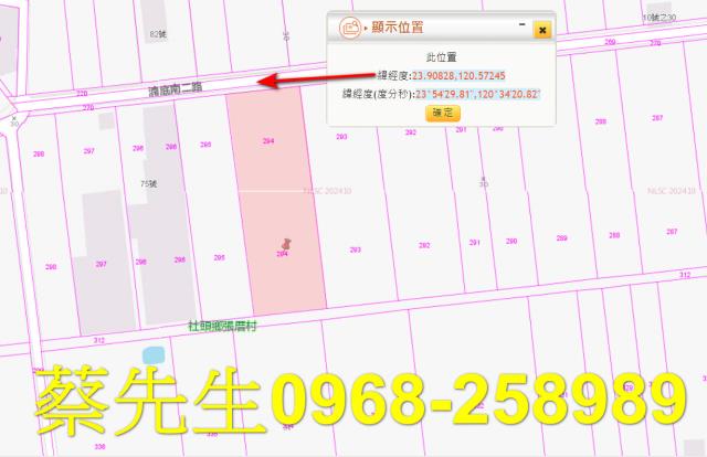 彰化法拍農地-5