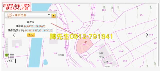 新竹關西山坡地法拍-3