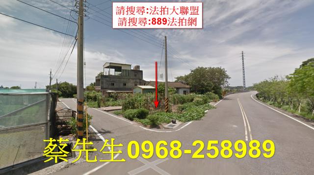 苗栗苑裡建地法拍-0
