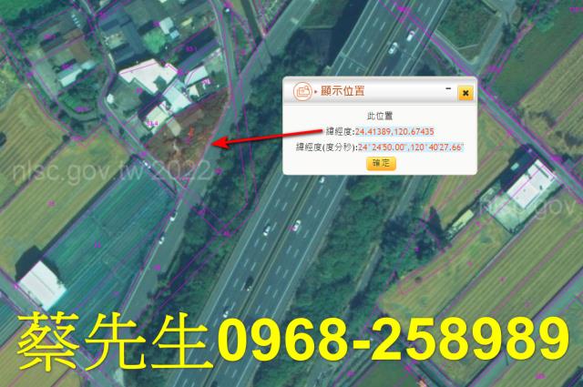 苗栗苑裡建地法拍-6