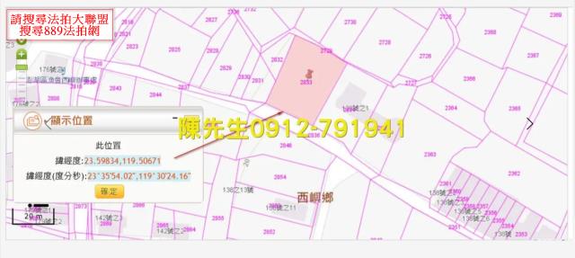 西嶼農地法拍-12