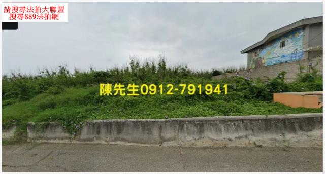 西嶼農地法拍-0
