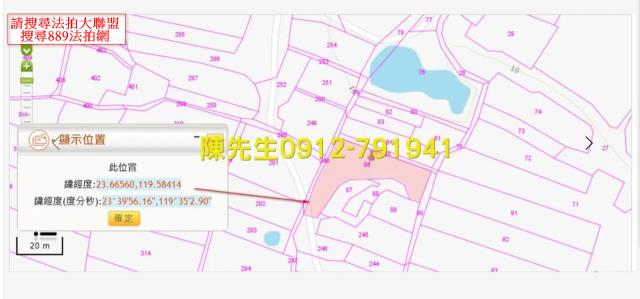 白沙農地法拍-12