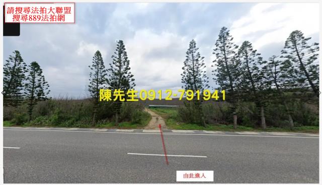 白沙農地法拍-0
