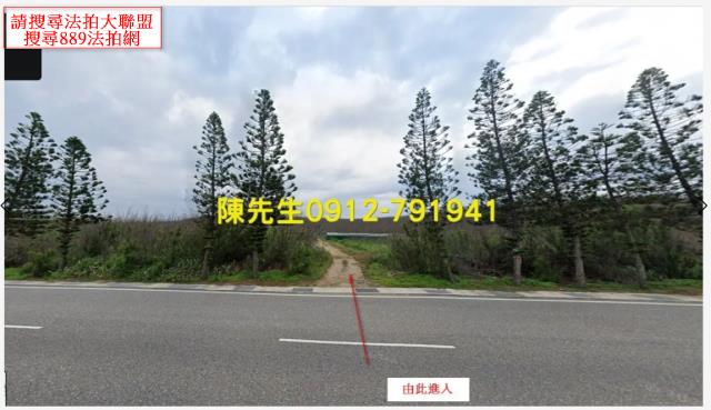 白沙農地法拍-7