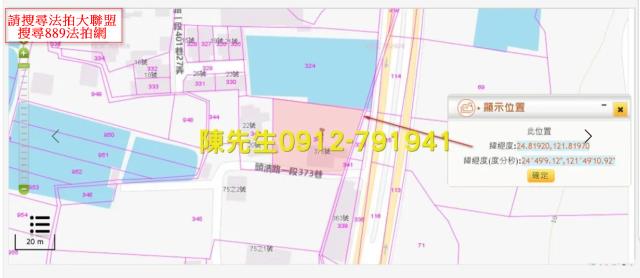 宜蘭頭城農地法拍-12