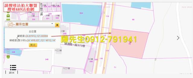 宜蘭頭城農地法拍-12
